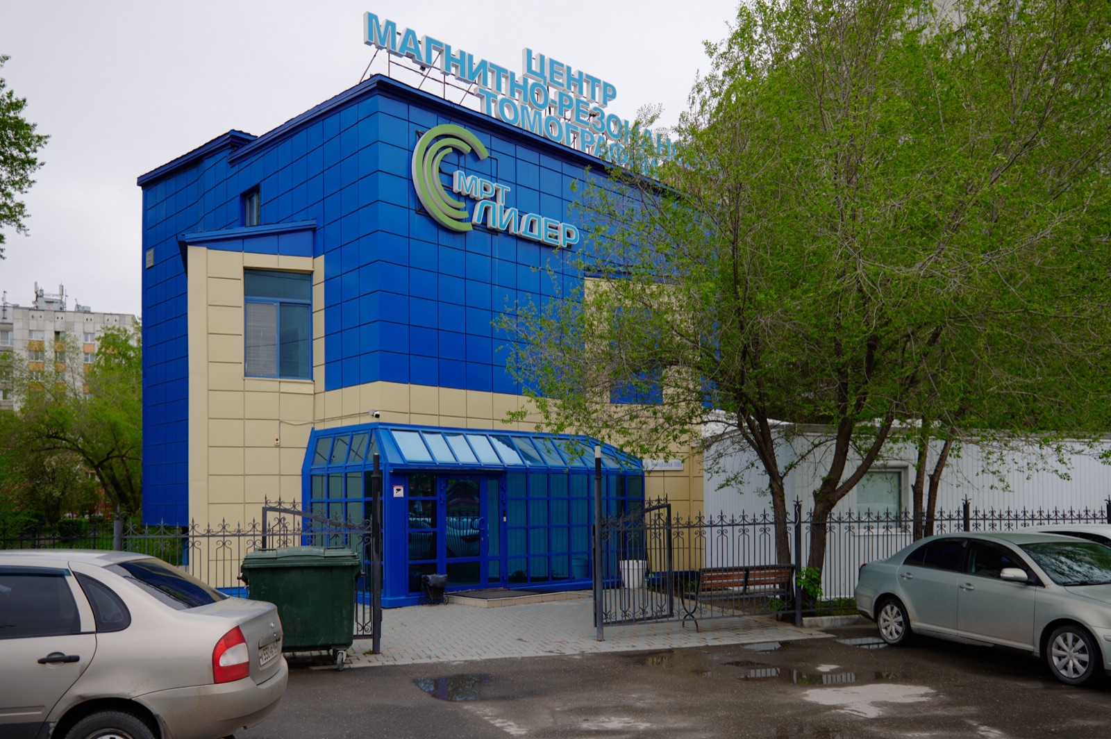Фасад центра МРТ Лидер на Гнаровской