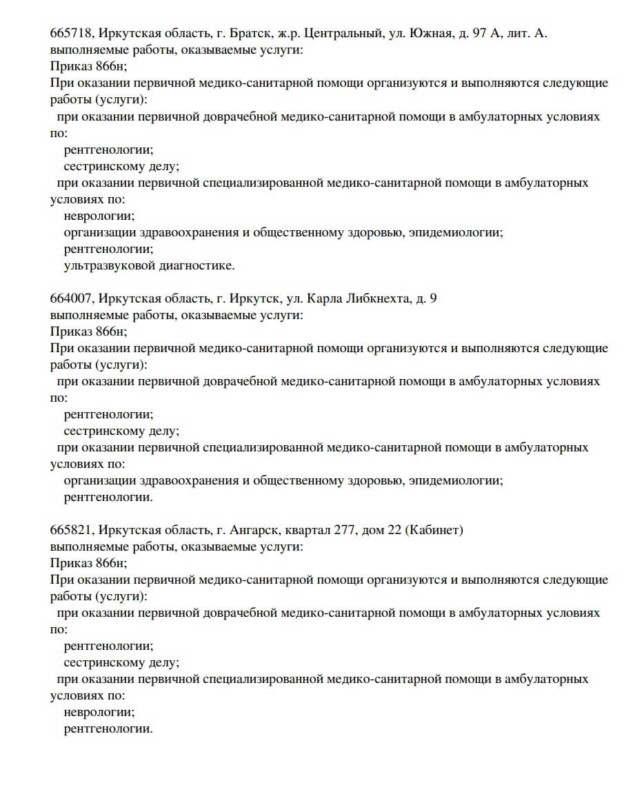 Лицензия 2