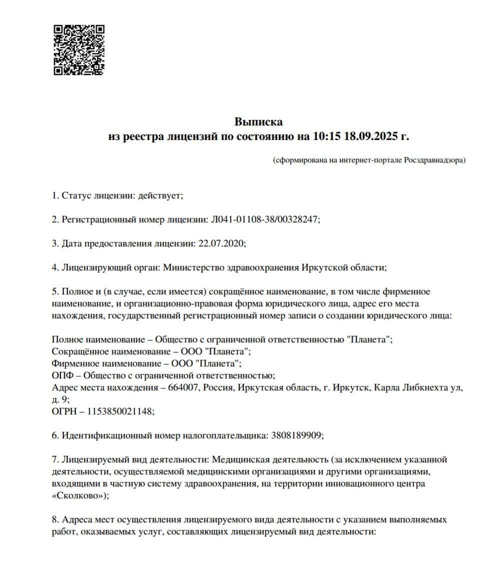Лицензия 1