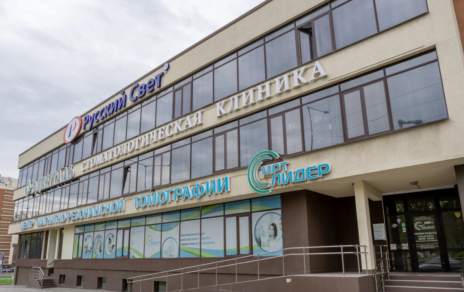 КОНТАКТЫ ЦЕНТРОВ МРТ ЛИДЕР В САМАРЕ