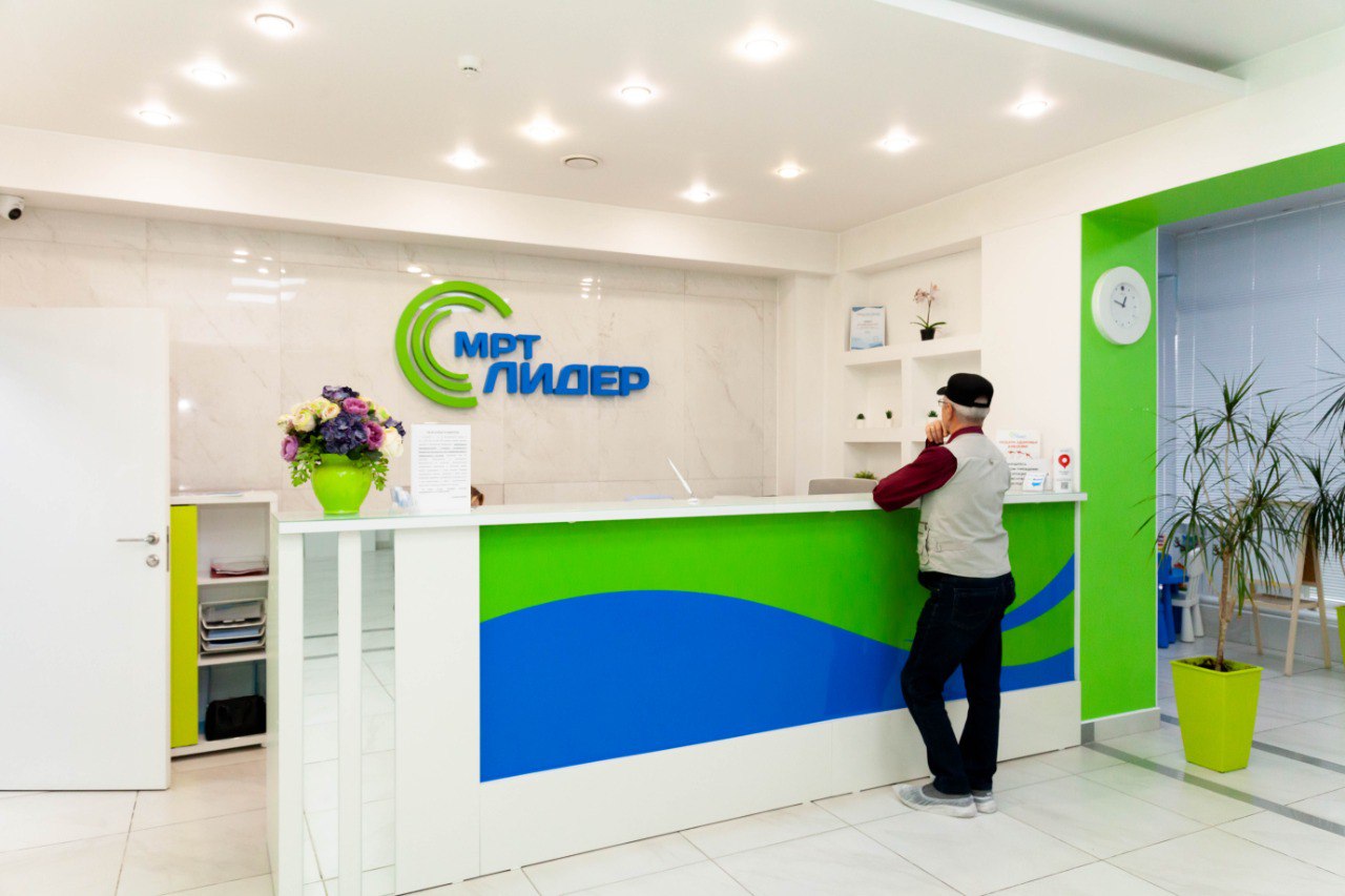 КОНТАКТЫ ЦЕНТРОВ МРТ ЛИДЕР В НОВОСИБИРСКЕ