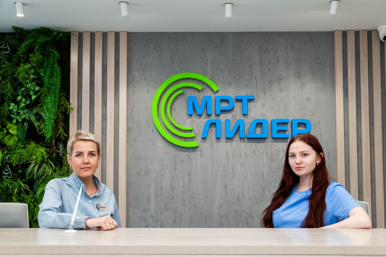 КОНТАКТЫ ЦЕНТРОВ МРТ ЛИДЕР В НОВОСИБИРСКЕ