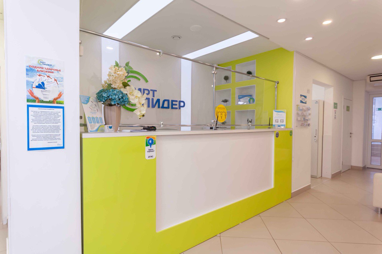 КОНТАКТЫ ЦЕНТРОВ МРТ ЛИДЕР В ТОМСКЕ