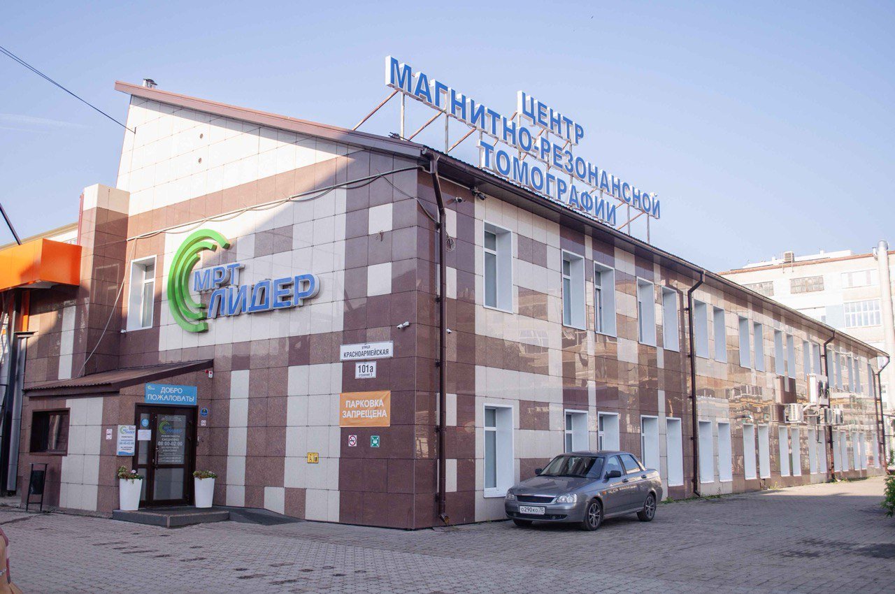 КОНТАКТЫ ЦЕНТРОВ МРТ ЛИДЕР В ТОМСКЕ