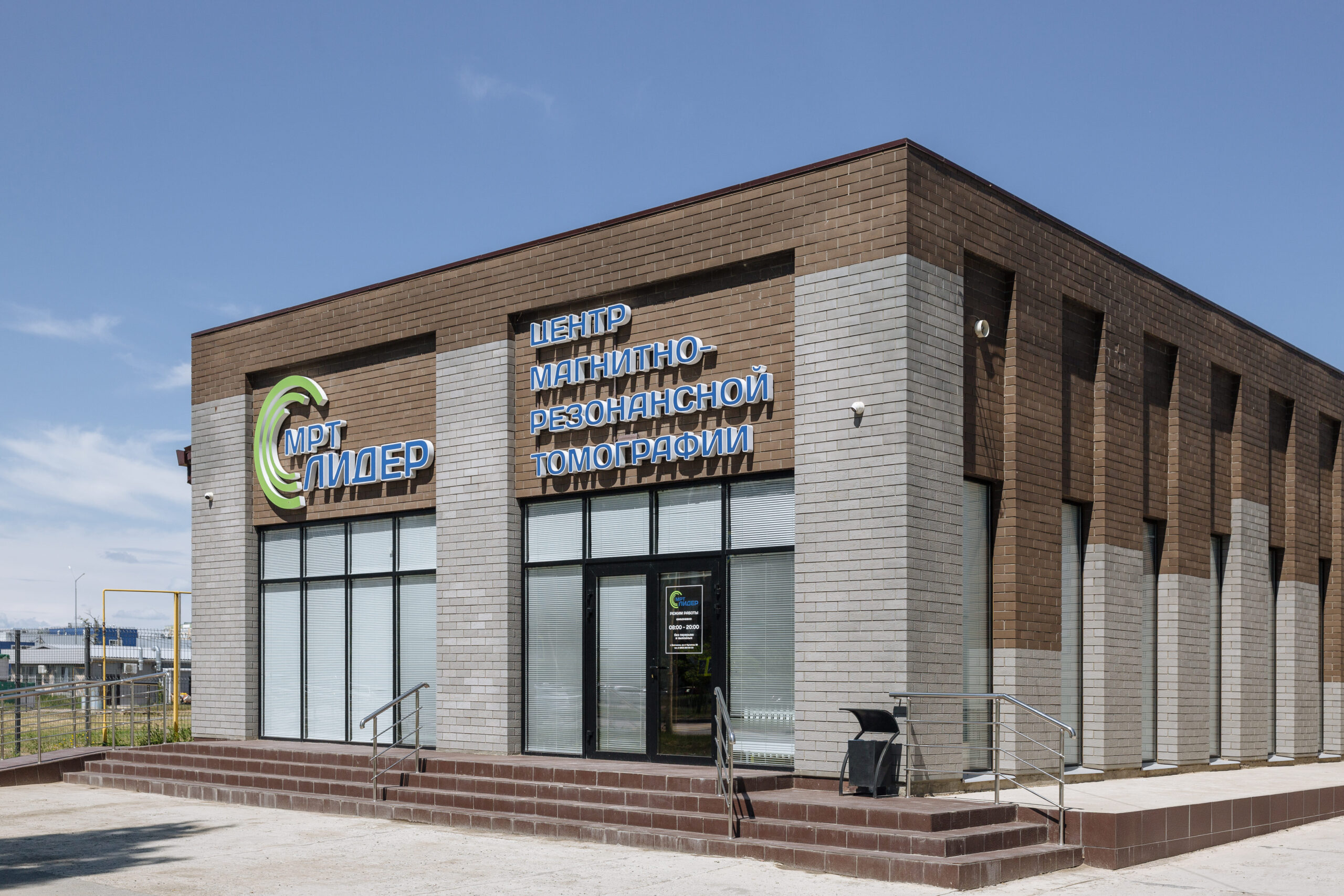 КОНТАКТЫ ЦЕНТРОВ МРТ ЛИДЕР В ВОЛГОДОНСКЕ