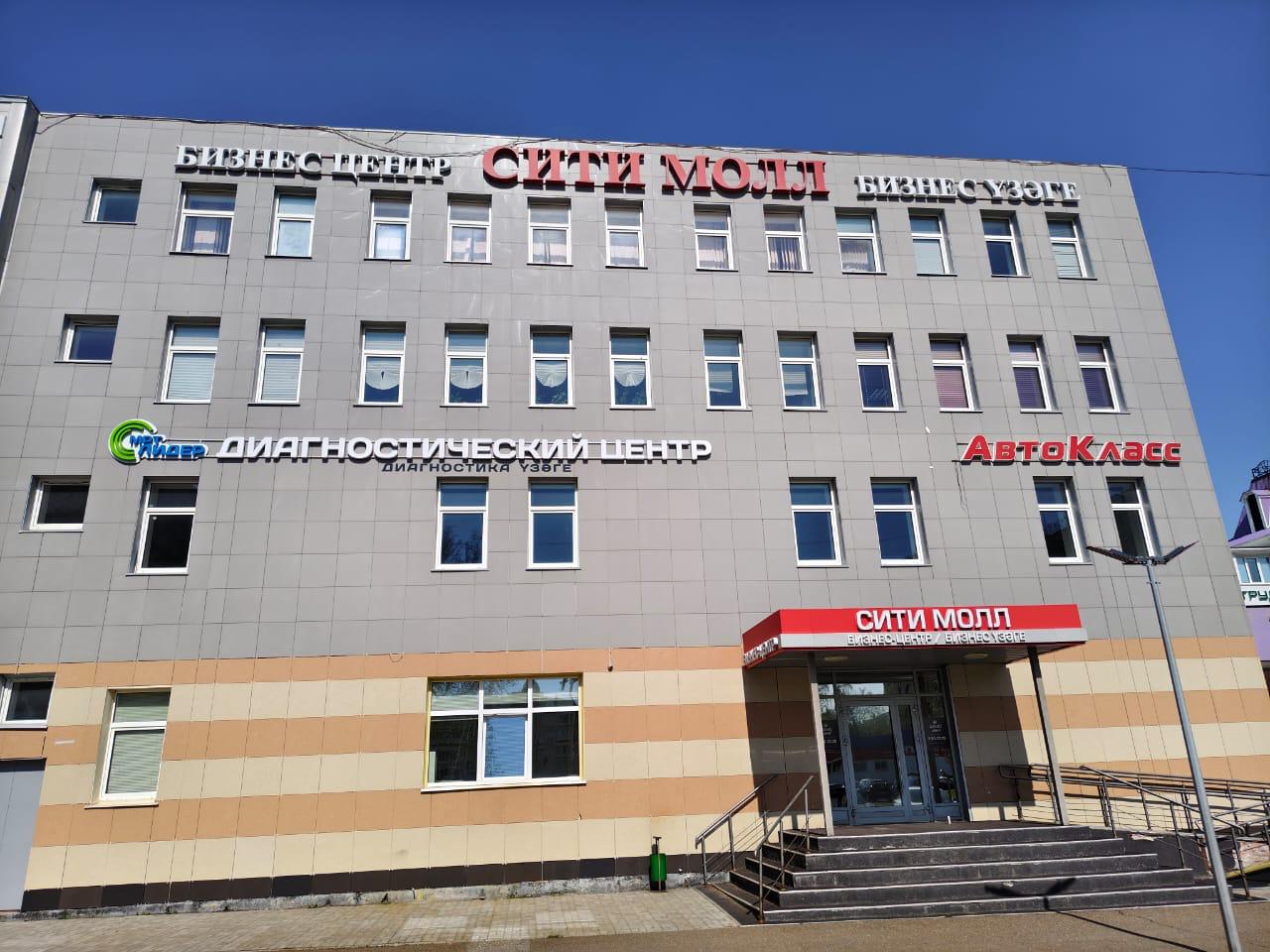 КОНТАКТЫ ЦЕНТРОВ МРТ ЛИДЕР В НИЖНЕКАМСКЕ