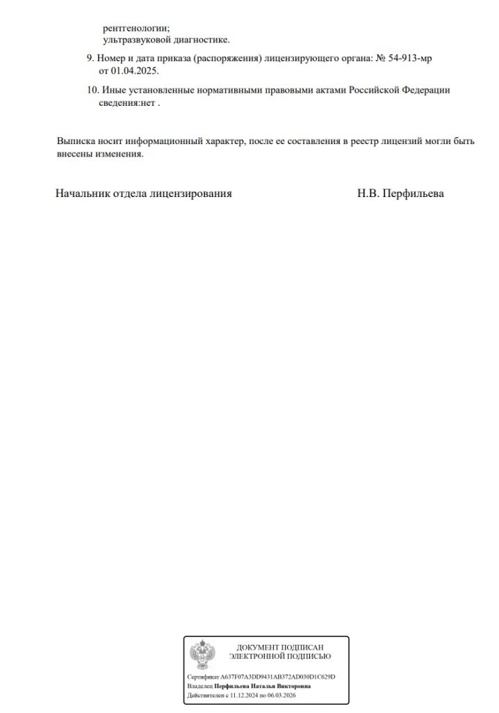 Лицензия 5