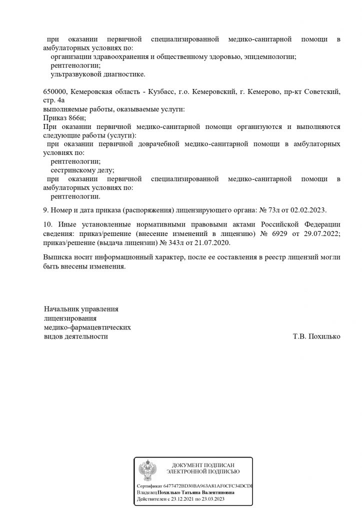 Лицензия 1