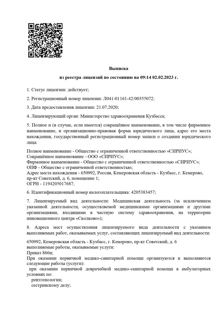 Лицензия 3