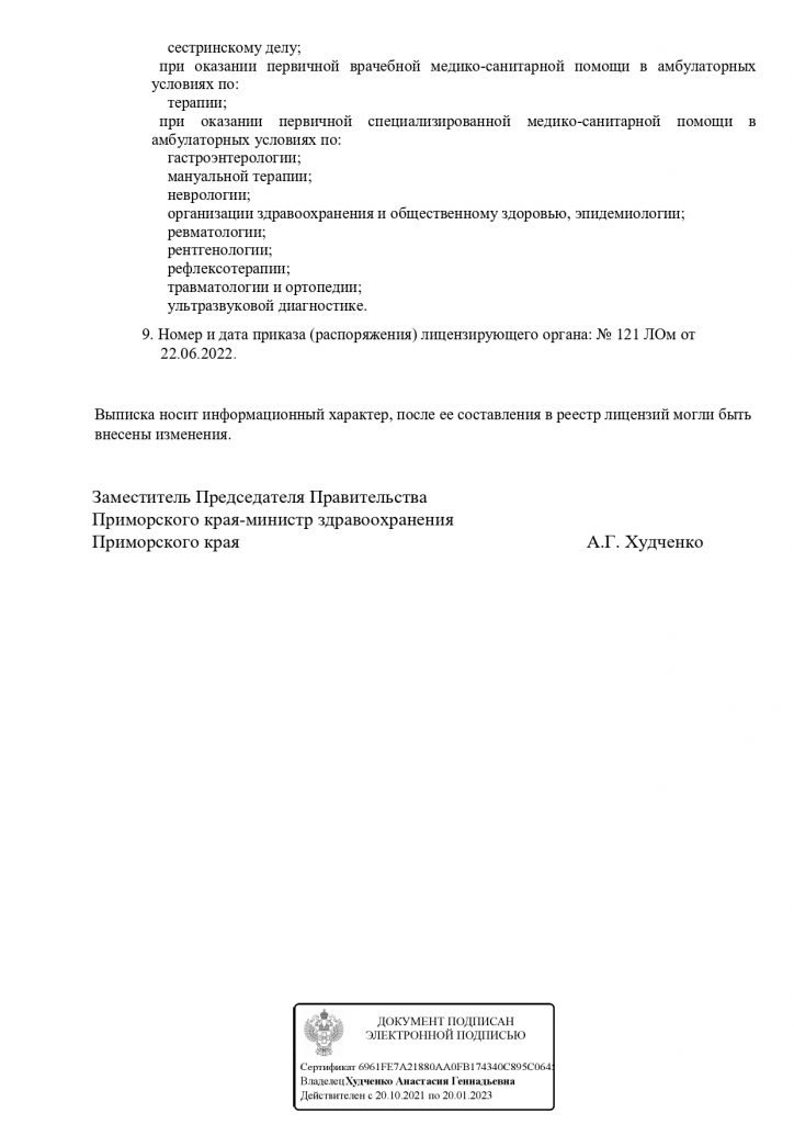 Лицензия 1