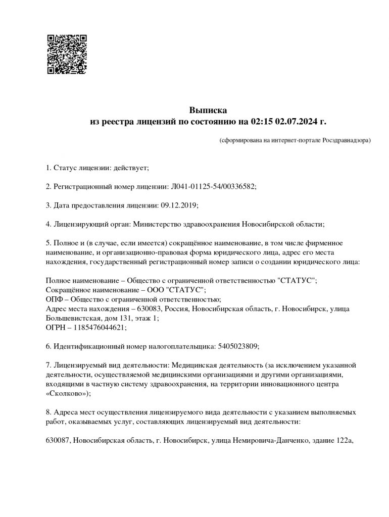 Лицензия 1