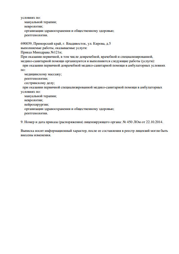 Лицензия 2