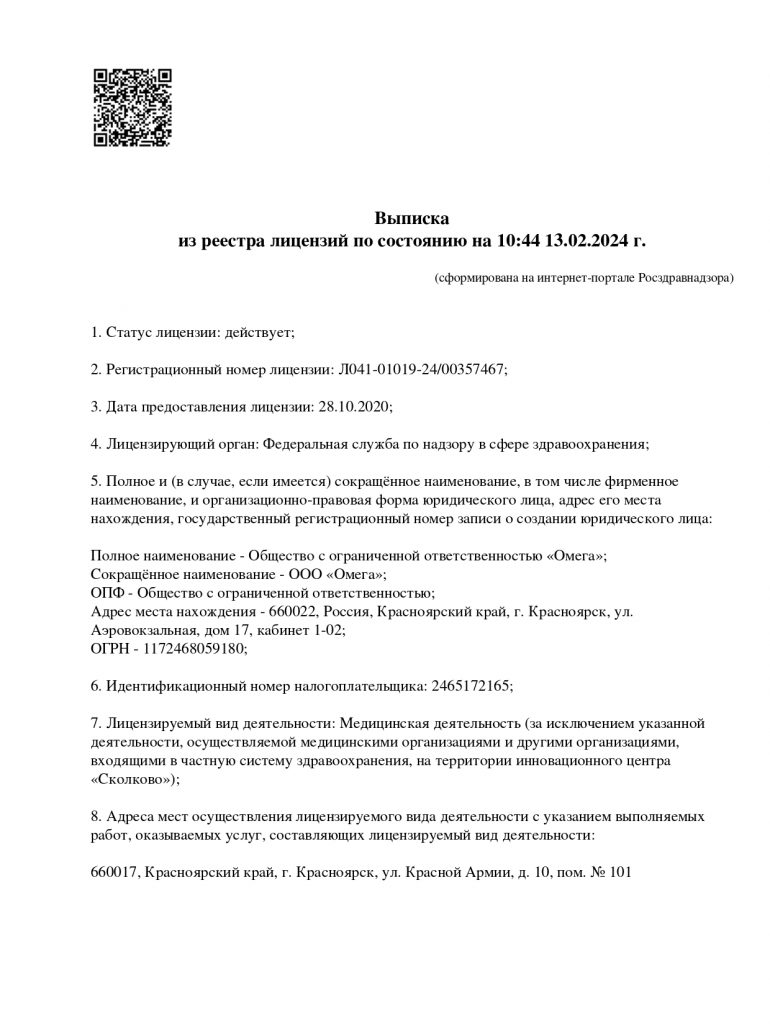 Лицензия 1