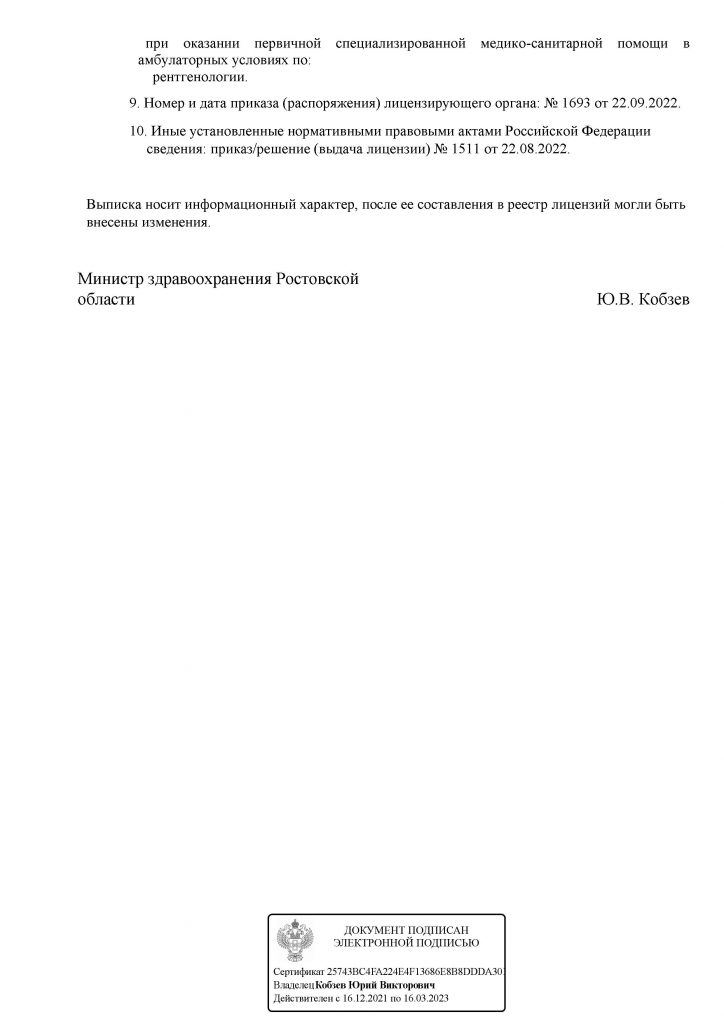 Лицензия 1