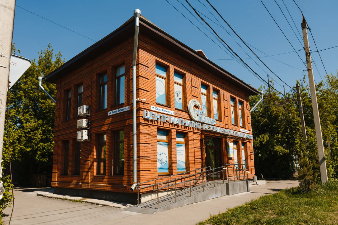 КОНТАКТЫ ЦЕНТРОВ МРТ ЛИДЕР В ИРКУТСКЕ