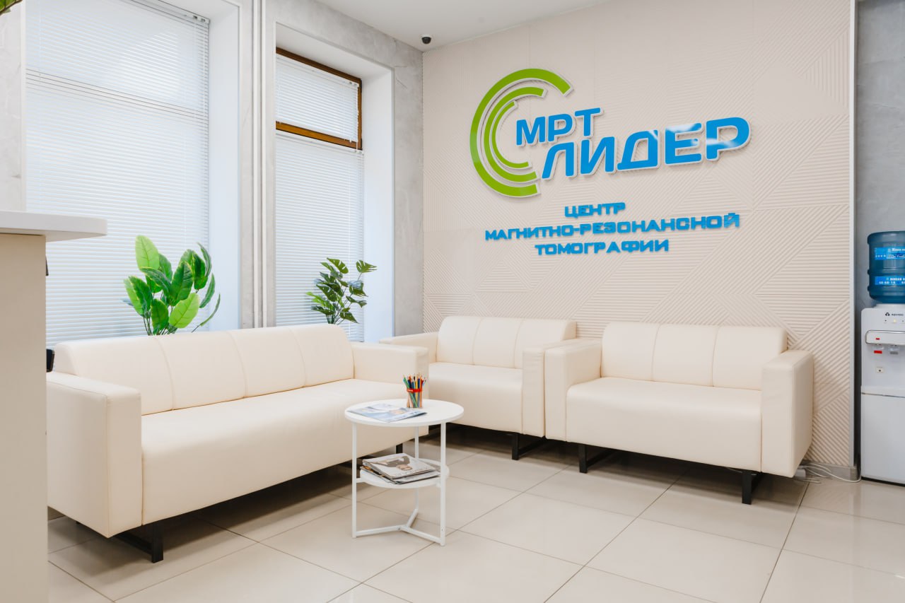 КОНТАКТЫ ЦЕНТРОВ МРТ ЛИДЕР В ИРКУТСКЕ