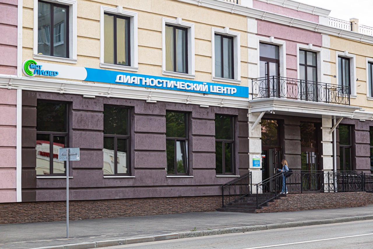 КОНТАКТЫ ЦЕНТРОВ МРТ ЛИДЕР В КУРГАНЕ