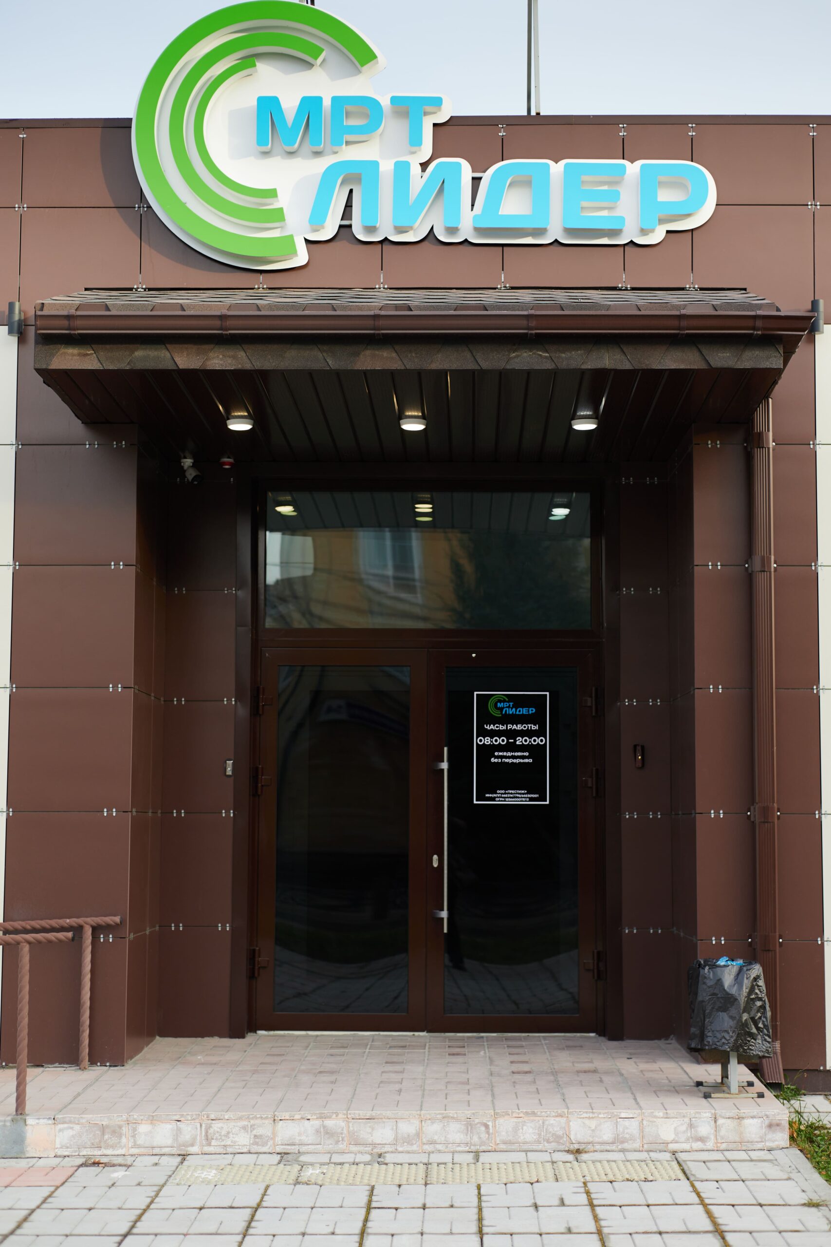 КОНТАКТЫ ЦЕНТРОВ МРТ ЛИДЕР В НИЖНЕМ ТАГИЛЕ